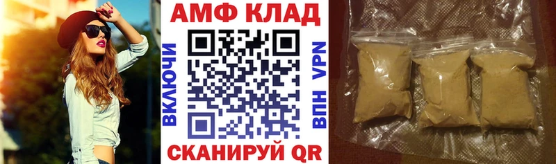 АМФЕТАМИН 97%  продажа наркотиков  Стерлитамак 