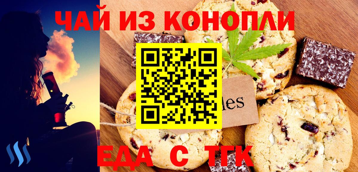 Стерлитамак  Canna-Cookies конопля  Вход с VPN 