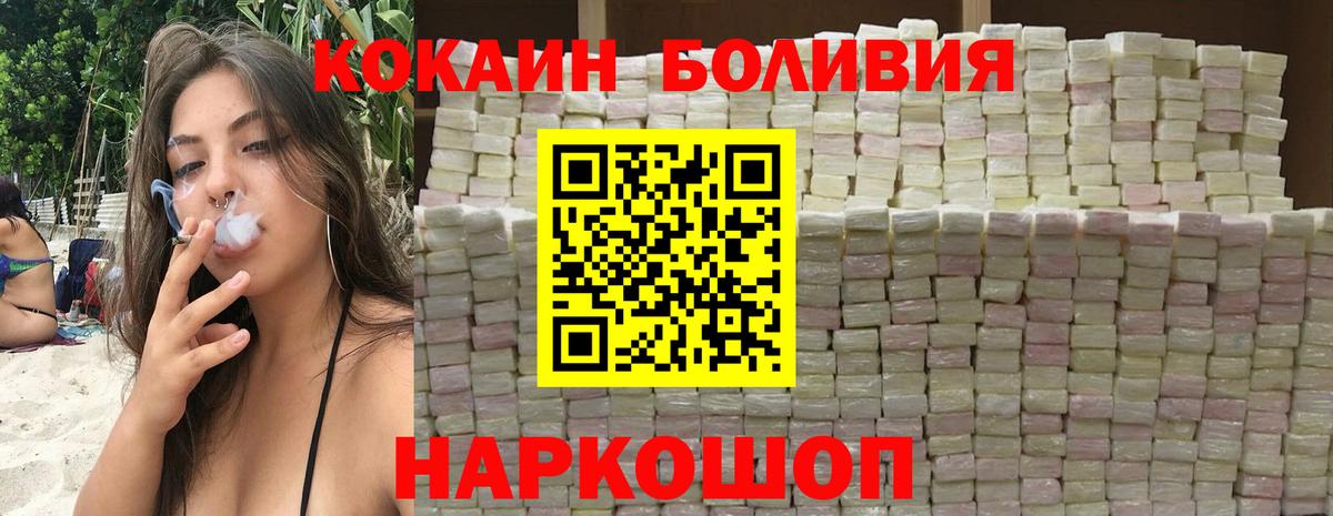 Кокаин Перу  COCAIN 98%  Кокаин  Стерлитамак  Вход с VPN 