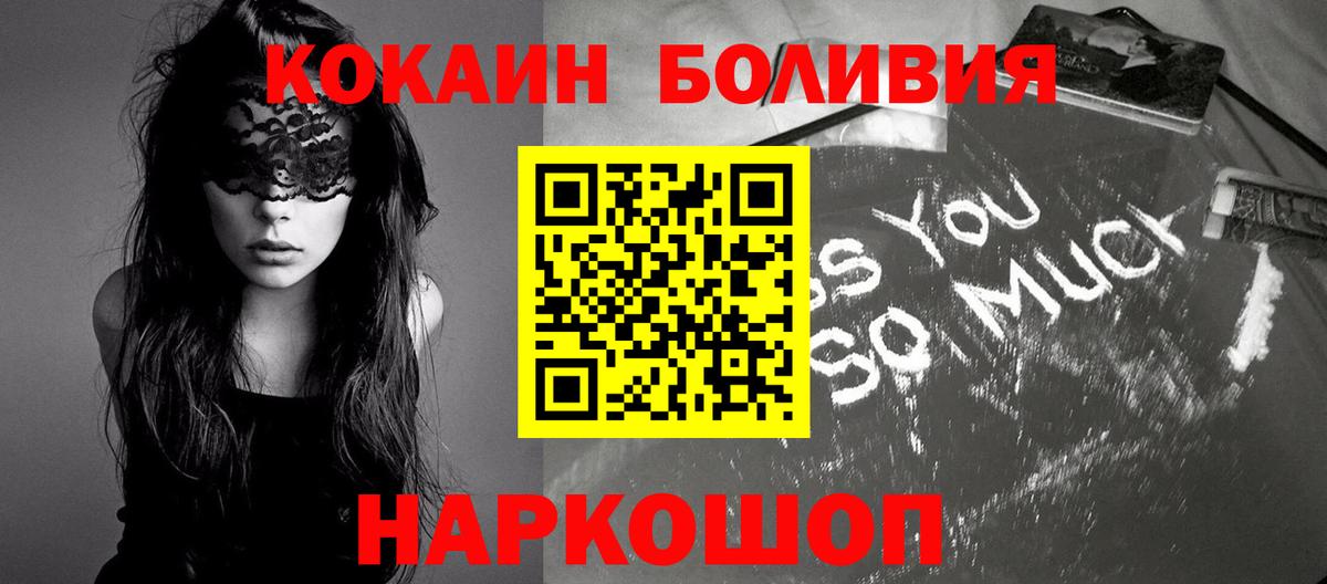 КОКАИН Fish Scale Стерлитамак