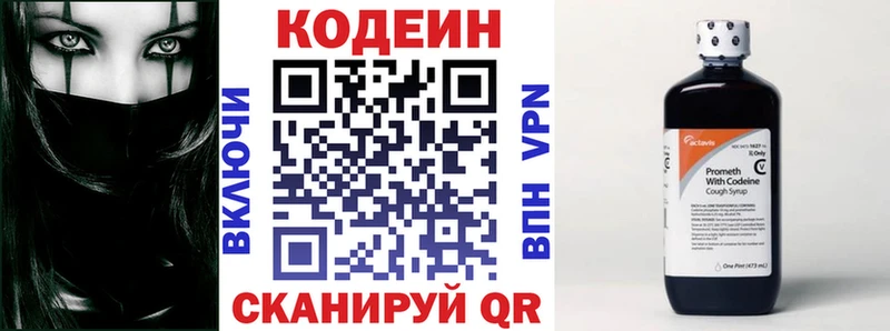 hydra ТОР  Стерлитамак  Codein напиток Lean (лин) 