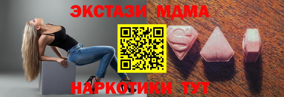 Ecstasy таблы Стерлитамак
