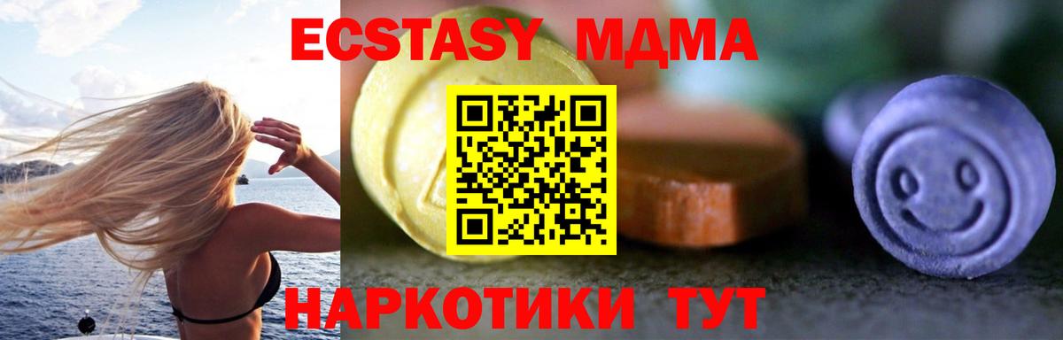 ЭКСТАЗИ  Вход с VPN  Экстази Дубай  Стерлитамак  Ecstasy Cube 