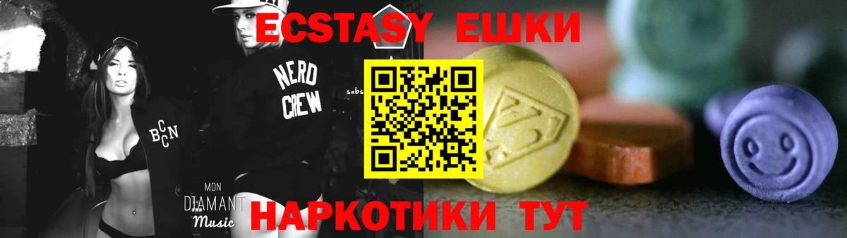 Экстази TESLA  Ecstasy  Ecstasy диски  Стерлитамак 