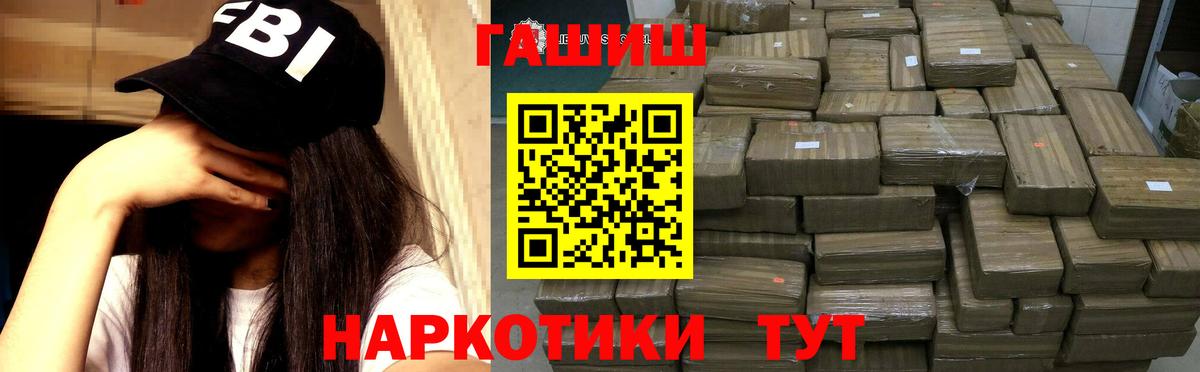 ГАШИШ ice o lator Стерлитамак