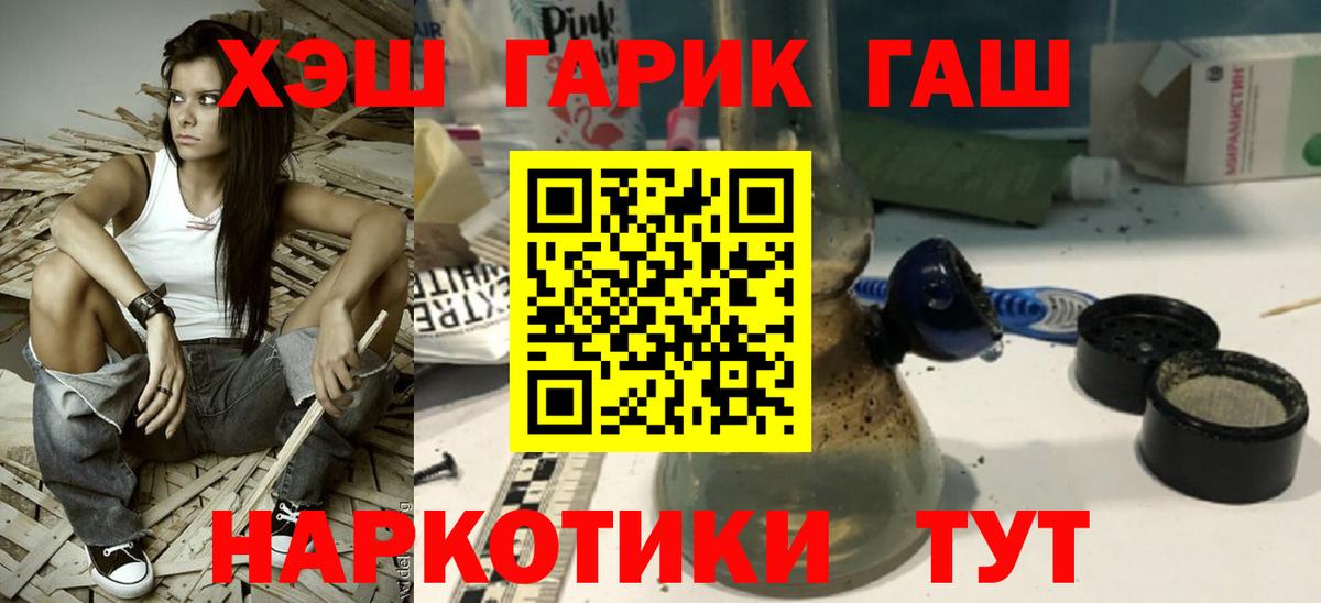 ГАШ Изолятор  ГАШИШ  Гашиш 40% ТГК  Стерлитамак  Вход с VPN 