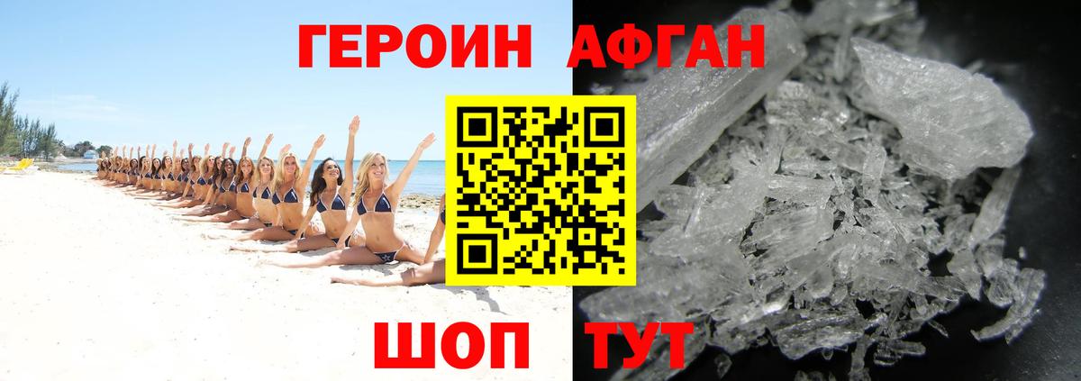 Героин Heroin  Вход с VPN  Стерлитамак 