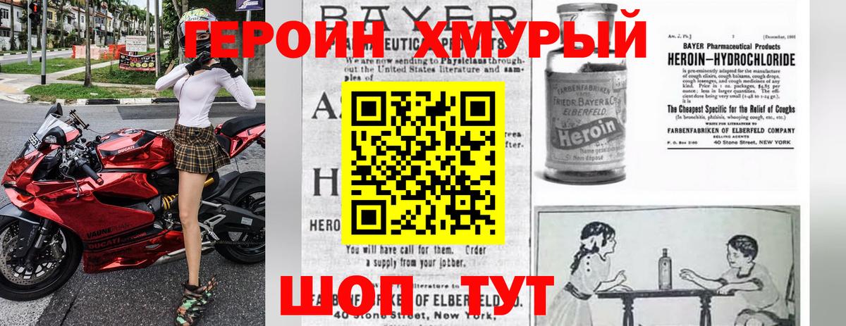 ГЕРОИН  Стерлитамак  ГЕРОИН герыч 