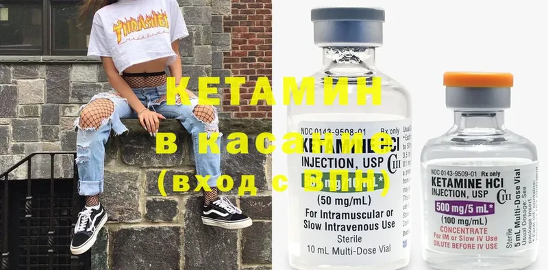 КЕТАМИН ketamine Стерлитамак