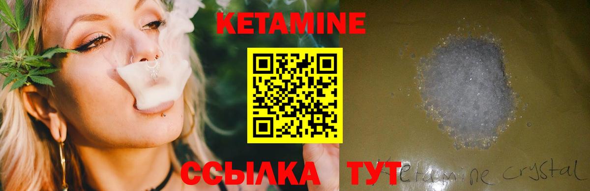 КЕТАМИН VHQ  КЕТАМИН VHQ  Вход с VPN  Стерлитамак 