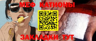 мефедрон мука Бийск