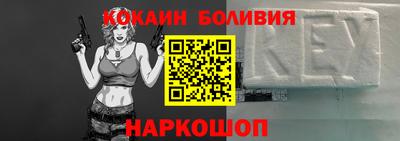 кокаин премиум Абакан