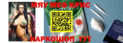 мефедрон мука Бийск
