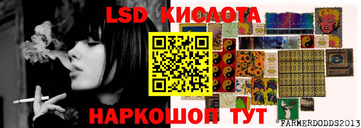 Лсд 25 экстази ecstasy Стерлитамак
