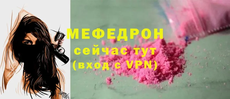 даркнет сайт  Стерлитамак  Мефедрон mephedrone 