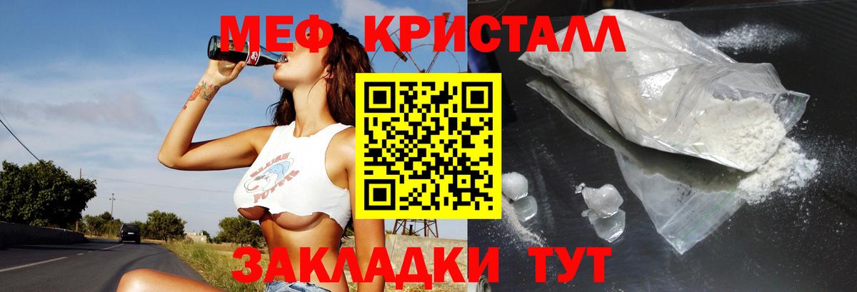 МЕФ мука  Вход с VPN  МЕФ  Стерлитамак 