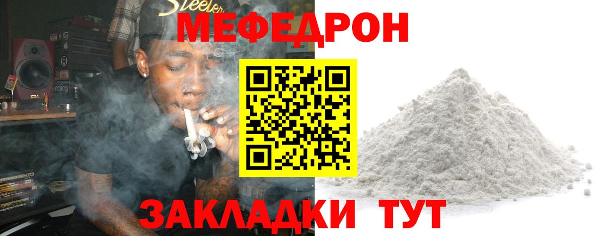 Меф кристаллы  МЕФ VHQ  МЕФ  Стерлитамак 