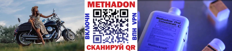 Метадон VHQ  Стерлитамак 