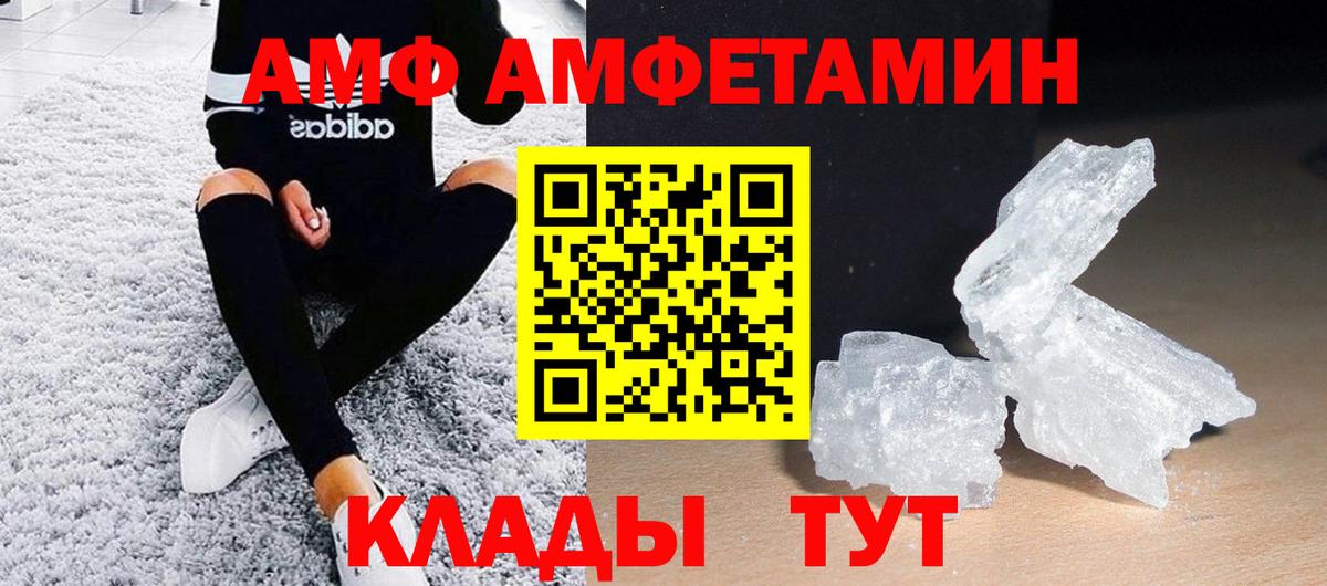 МЕТАМФЕТАМИН Декстрометамфетамин 99.9% Стерлитамак