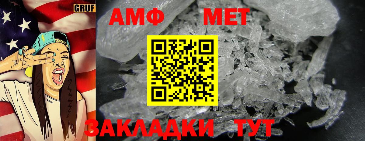 Метамфетамин кристалл  Вход с VPN  Стерлитамак 