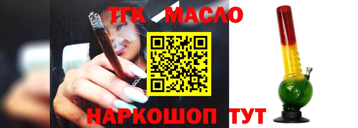 Дистиллят ТГК концентрат  Стерлитамак  Дистиллят ТГК концентрат 